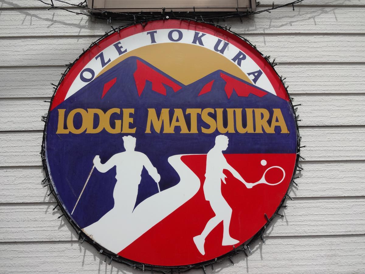 Lodge Matsuura Katashina Екстер'єр фото