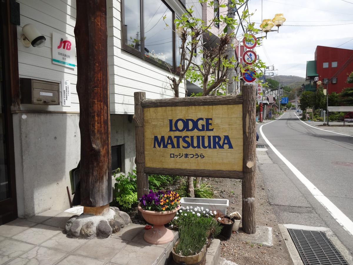 Lodge Matsuura Katashina Екстер'єр фото